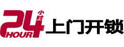 苏家屯开锁公司